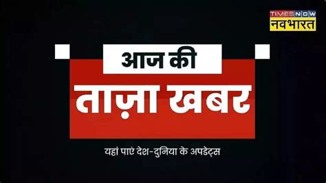 bbc breaking news|ब्रेकिंग न्यूज़ समाचार, ताजा खबर .